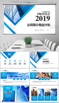 通信产品高科技海报设计 PPTX模板与素材应用