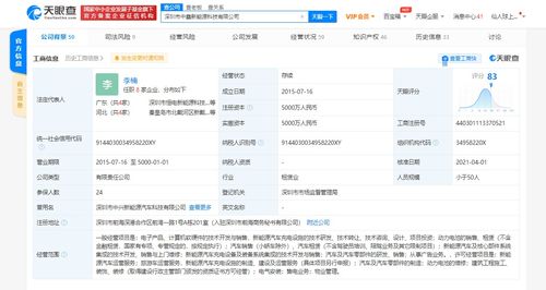 中兴新能源关联公司退出中鑫新能源科技，电子软硬件研发业务迎来调整